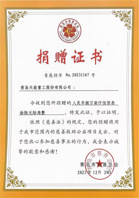 回望·前行丨拼搏pinbo（中国）重工2024年大事记回顾